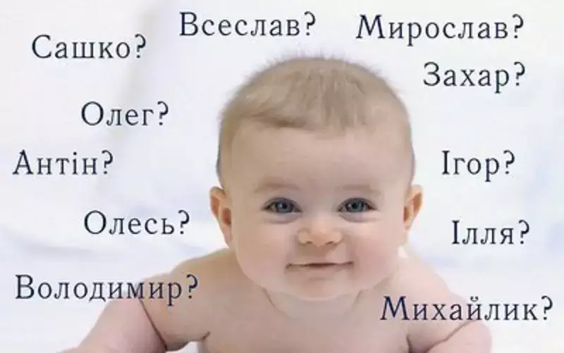 Як вибрати найгарніше ім'я для хлопчика – повний гід для батьків