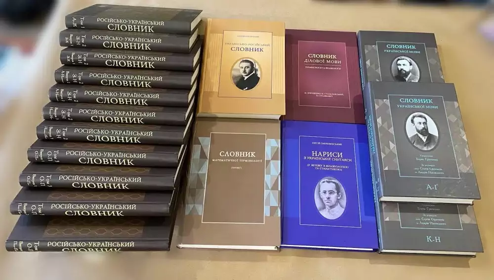 Третяк - слово, що зберігає історію України