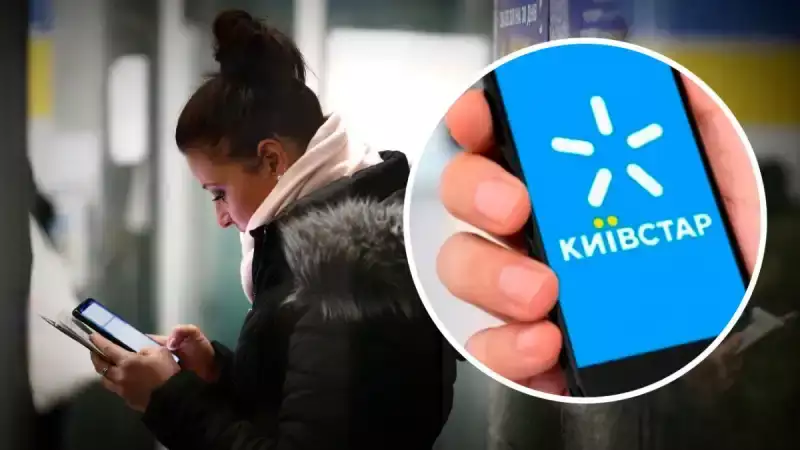 Як розпізнати номери Київстар за першими цифрами