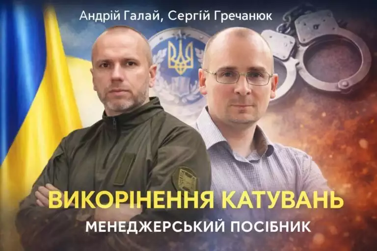 Як вінницькі копальні стали місцем тортур і клінічної смерті