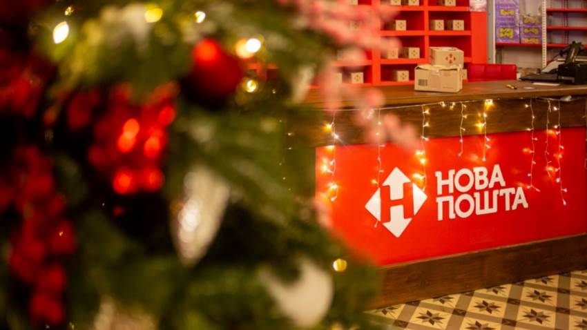 Як працює Нова Пошта 1 січня - графік відділень, поштоматів та доставки