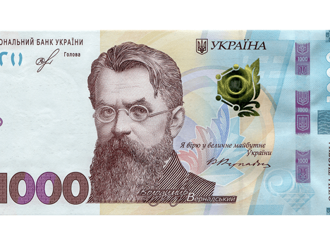 Хто намальований на 1000 гривнях та чому це Володимир Вернадський